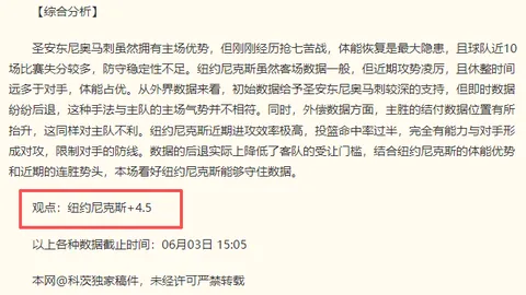 刚果夜战辉煌：黄金赛事助力四连冠征程
